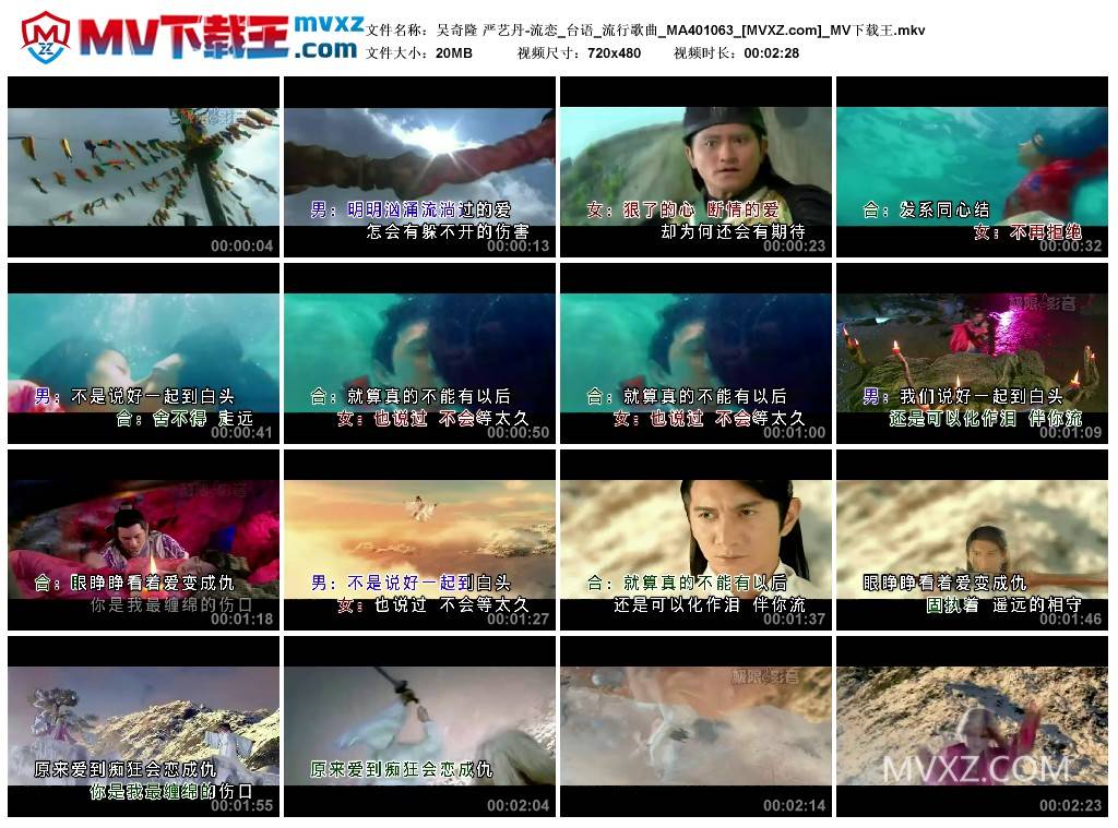 吴奇隆 严艺丹-流恋_台语_流行歌曲_MA401063